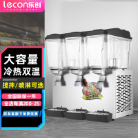 乐创(Lecon)饮料机商用 全自动果汁机双缸双温喷淋速溶饮料机 多功能自助热饮冷饮机 三缸全制冷[搅拌式 四色可选]