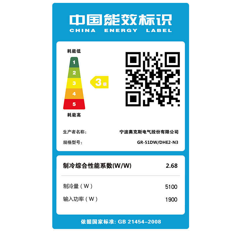 奥克斯（AUX）冷暖超薄风管机 WIFI智控 家用中央空调 2匹 GR-51DW/DHE2-N3