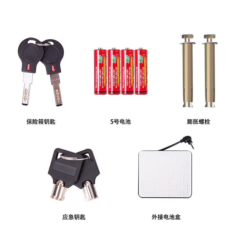得力(deli)92619电子保管箱(白色) 高25cm办公家用防盗小型隐形保管柜 入墙床头柜保险及保管箱柜
