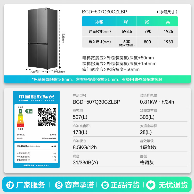 容声冰多多507L主动净化IPD2.0双系统十字四门电冰箱蓝光养鲜零嵌入式超薄国家补贴 BCD-507Q30CZLBP灰高清大图