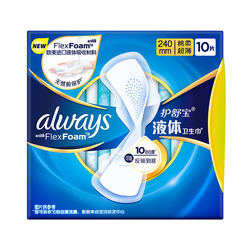 护舒宝未来感极护液体卫生巾日用240mm10片*2包