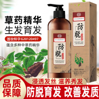 [买2送1]南京同仁堂生物科技防脱洗发露500ml/盒草本防脱发洗发露男女含何首乌侧柏叶洗头膏洗发水