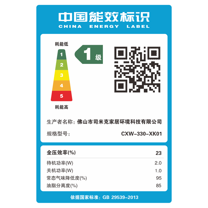 haotaitai好太太烟灶套装XK01+X401(液化气)防烫4.8KW大火力 顶侧双吸 21大吸力 自清洗