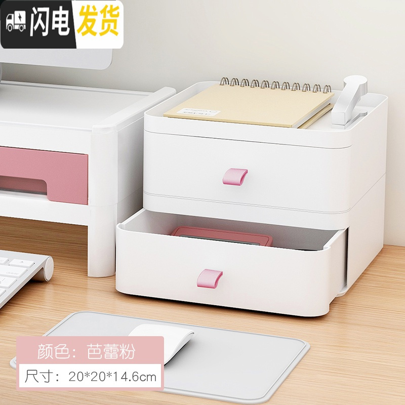 三维工匠桌面收纳盒化妆品抽屉式多层办公桌上文具塑料梳妆盒子整理置物架高清大图