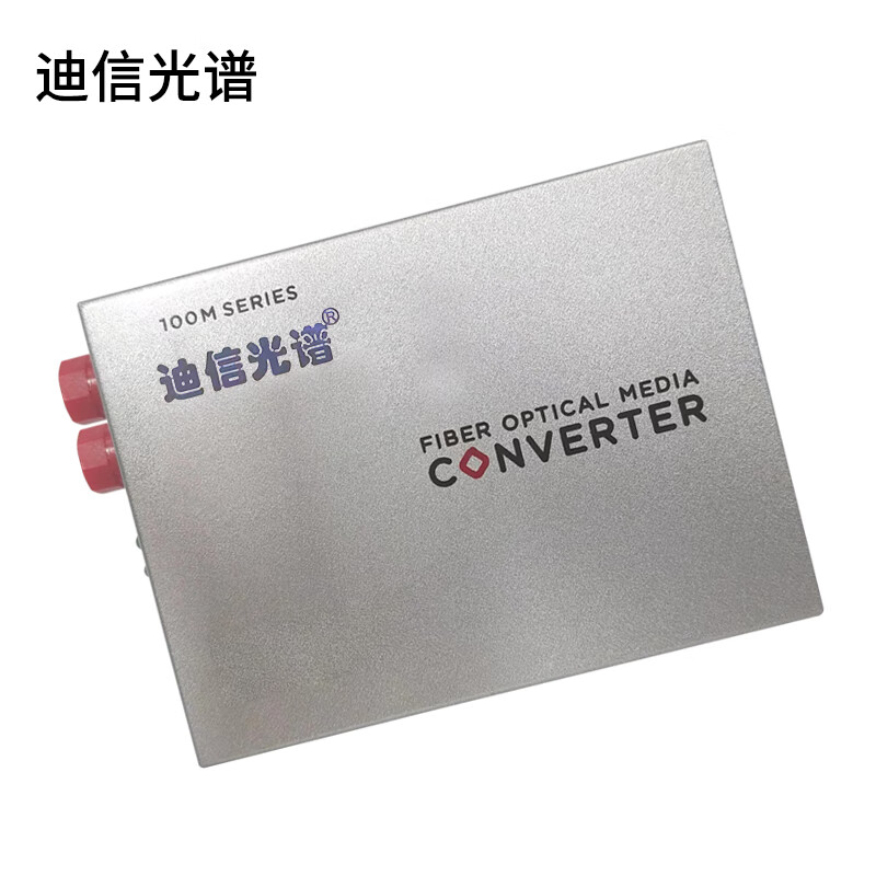 迪信光谱 百兆双纤FC光口光纤收发器 OYD-M1101-FF 台高清大图