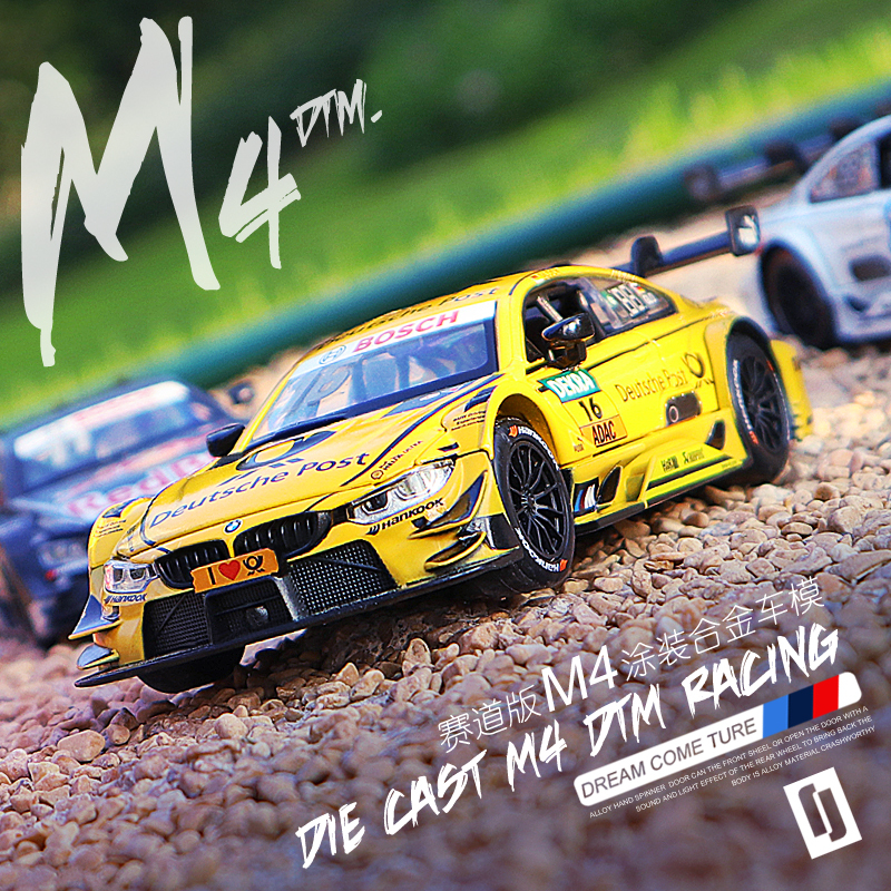 宝马M3M4 DTM拉力赛车合金车模跑车玩具车汽车模型摆件-宝马M4/奔驰DTM两款拉花赛车随机发