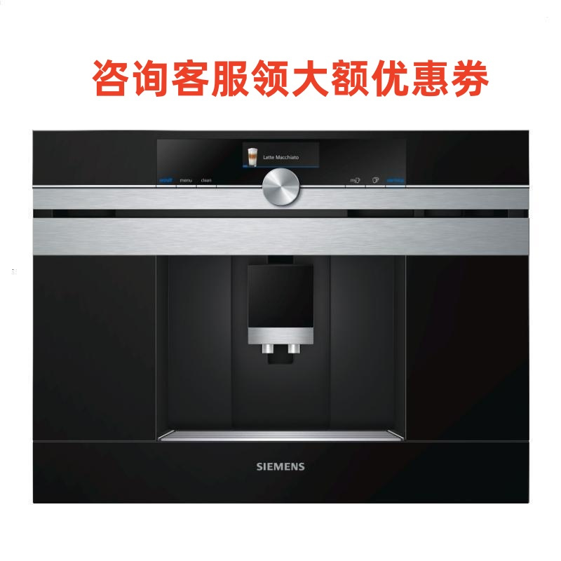 西门子 CT636LES6W 嵌入式 蒸汽式 黑白全自动
