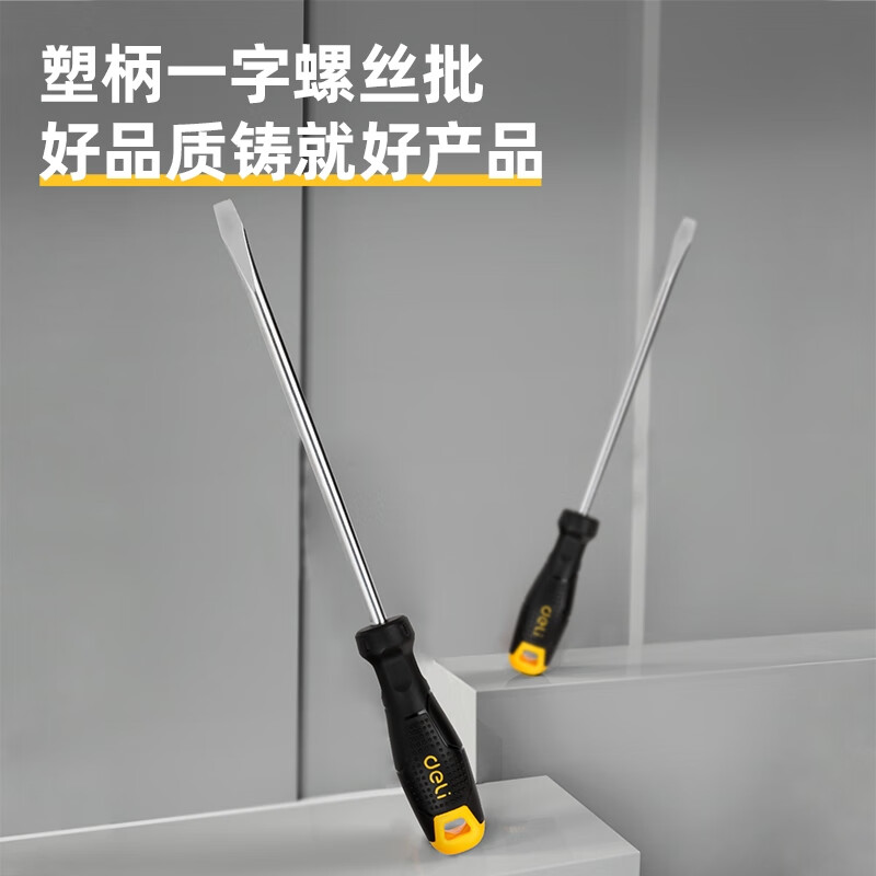 得力 DL6261501塑柄一字螺丝批6*150mm(黄)单位:把(26把起订)高清大图