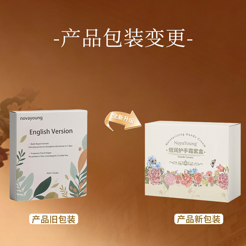 novayoungN1013倍润护肤膏30ml*3支/盒