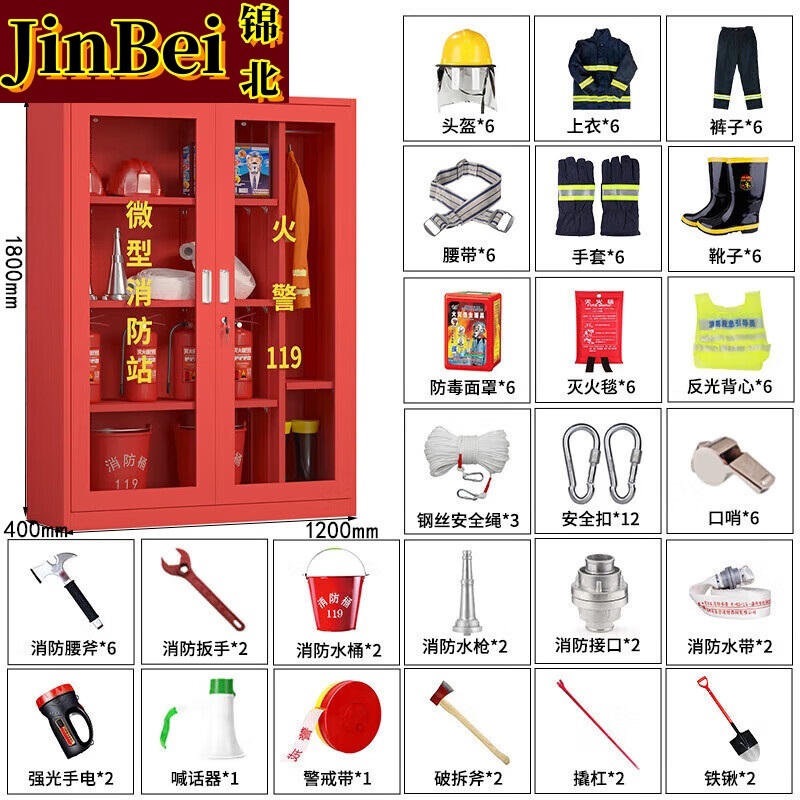锦北消防器材柜放置工具柜工地商场展示柜应急柜1.2米6人02式套餐