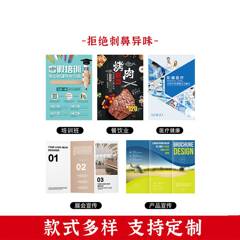 TANGO 印刷/制作类宣传单210*285mm80g胶版纸 正背四色 单位:张