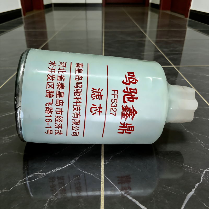 鸣驰鑫鼎 滤芯 FF5327 个高清大图