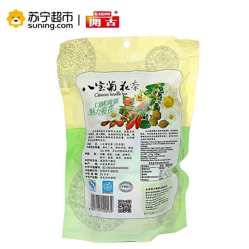 开古 花草茶 八宝菊花茶115g/袋