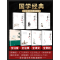 [正版]注音版唐诗宋词全译唐诗三百首全集唐诗宋词三百首 唐诗宋词元曲全集鉴赏辞典中国古诗词全集中小学生注音版少年上书