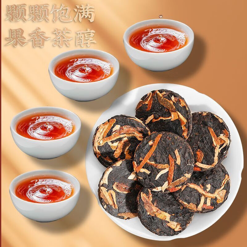 小茶日记XCRJ-CPHC小茶日记陈皮红茶 正山小种_新会老陈皮罐装500g高清大图