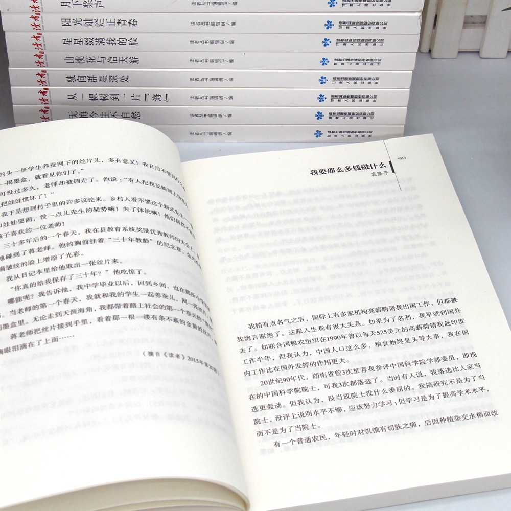 [单册]将春天捧在手心 [正版]将春天捧在手心原著读者丛书中国人的心灵读本适合各个年龄段的文学爱好者阅读散文集青少年三四高清大图