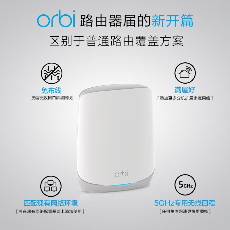 网件(NETGEAR)Mesh千兆WiFi6三频子母分布式路由器无线RBK762高速AX5400M大户型别墅全屋覆盖