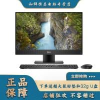 戴尔(DELL)Optiplex7490 商用一体机电脑 23.8英寸微边框大屏台式机 I5-11500/16GB/256GB+1TB/集显/蓝牙/无线键鼠/Win11 定制版