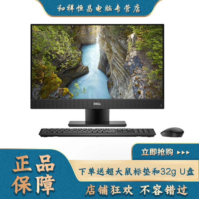 戴尔(DELL)Optiplex7490 商用一体机电脑 23.8英寸微边框大屏台式机 I5-11500/16GB/256GB+1TB/集显/蓝牙/无线键鼠/Win11 定制版