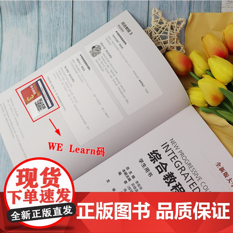 正版 全新版大学进阶英语综合教程3学生用书李荫华 吴晓真 陈进编 附随行课堂上海外语教育出版社大学生英语专业教材进阶综合高清大图