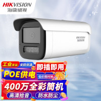 海康威视/HIKVISION 监控摄像头 DS-2CD3T46WDV3-L 2.8mm 彩色 400 硬盘, 无