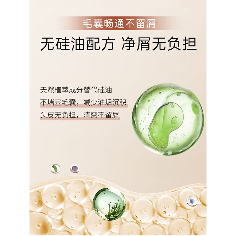 滋源茶籽控油去屑男女士洗头水清爽轻盈滋润无硅油535ml高清大图