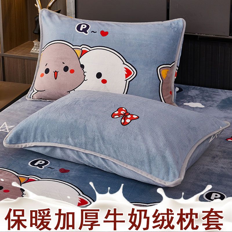 冬季枕套一对装珊瑚绒法兰绒加厚单人枕头套48x74cm 加厚牛奶绒-亲亲我我 48*74cm单只装