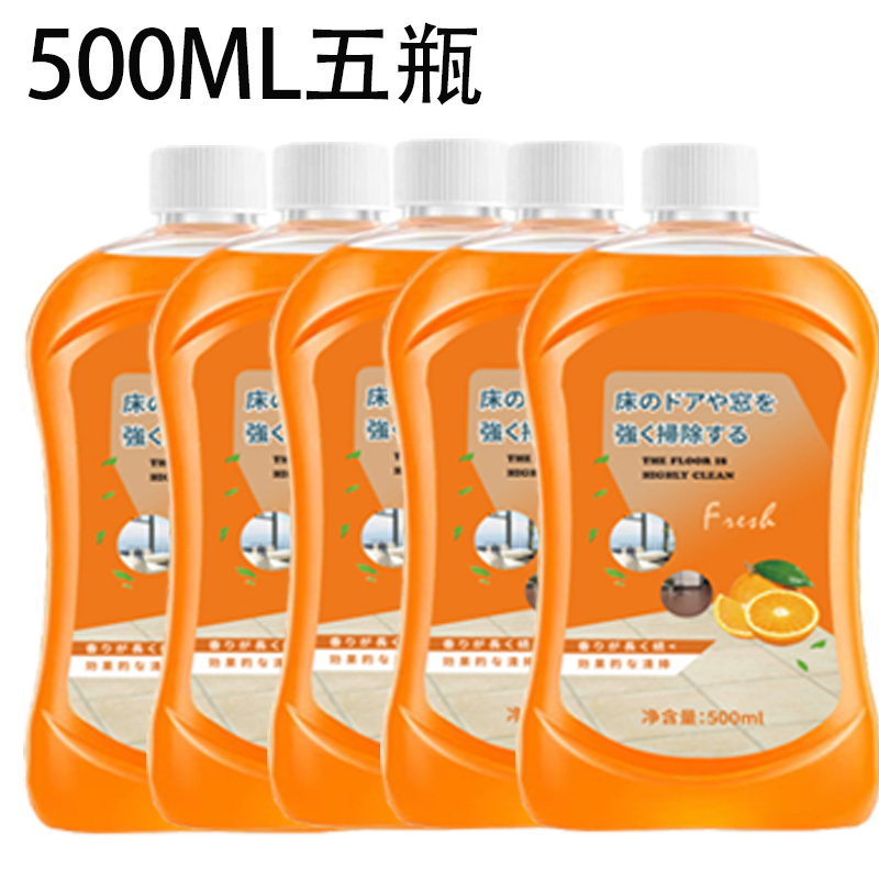 【补贴10%】木地板清洁剂瓷砖清洗拖地液地面增亮抛光清香强力去黄除污垢神器 套餐五