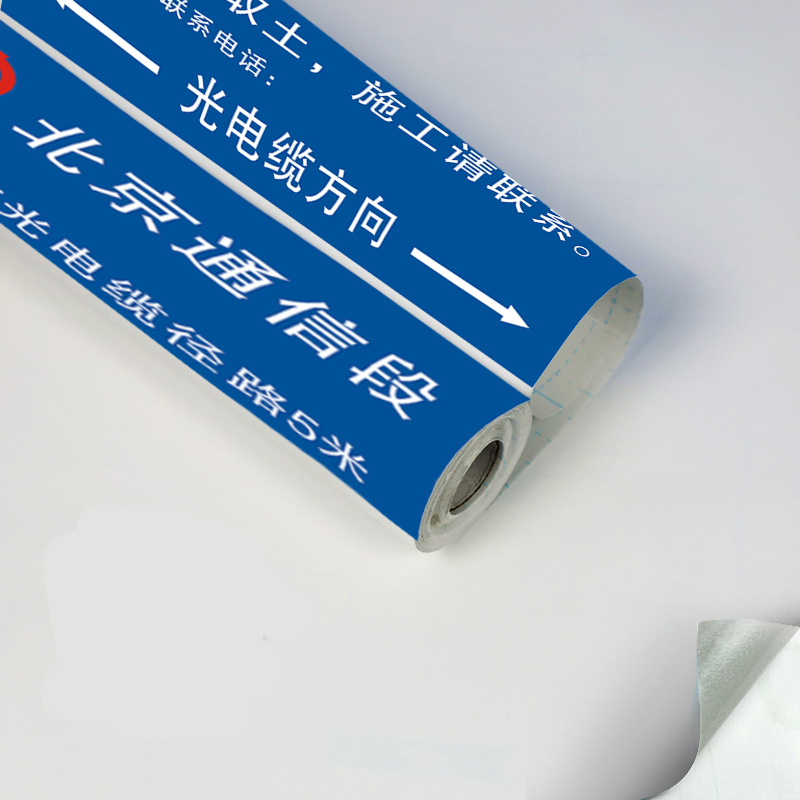 比亚特 不干胶10张装 3M胶提示贴标识牌铭牌PVC纸730*540mm*10张[企业定制]防水材料