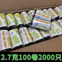 艾克思加厚中号整箱一次性小塑料袋酒店宾馆专用 黑色2.7克[40*50cm]增厚1卷100卷起拍