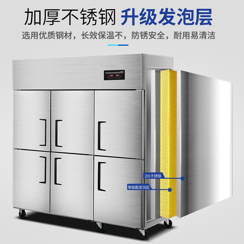 乐创 lecon 商用六门双温冰柜 LC-J-LSG01