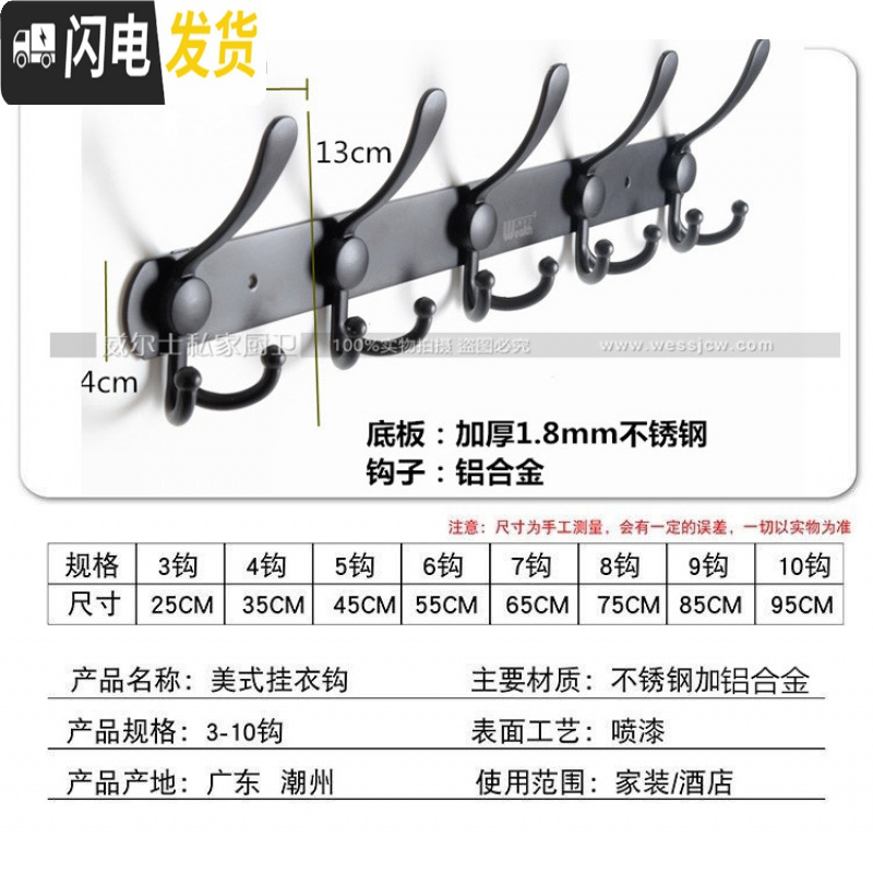 三维工匠免打孔不锈钢美式挂衣钩黑色排钩卧室后挂钩挂衣架衣帽钩壁挂 贝壳钩-7钩65cm加厚板