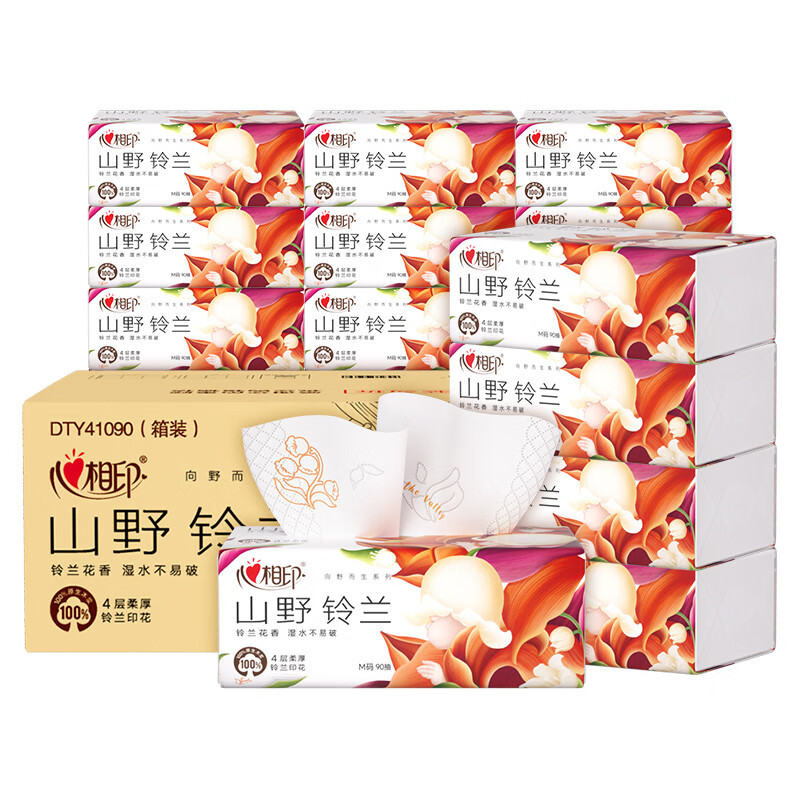 DT41090(箱装)心相印向野而生90抽20包四层塑装面巾纸(铃兰印花)