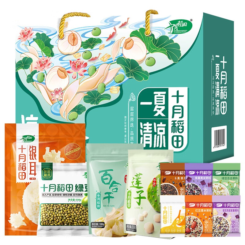 十月稻田一夏清凉礼盒1.55kg莲子绿豆银耳百合干山药核桃粥