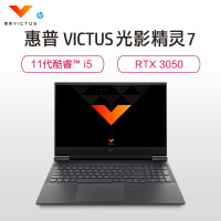 惠普(HP)光影精灵7 16-d0112TX 16.1英寸英特尔游戏本笔记本电脑 i5-11400H 32G 512G RTX3050 高色域 微边框IPS屏 定制 黑