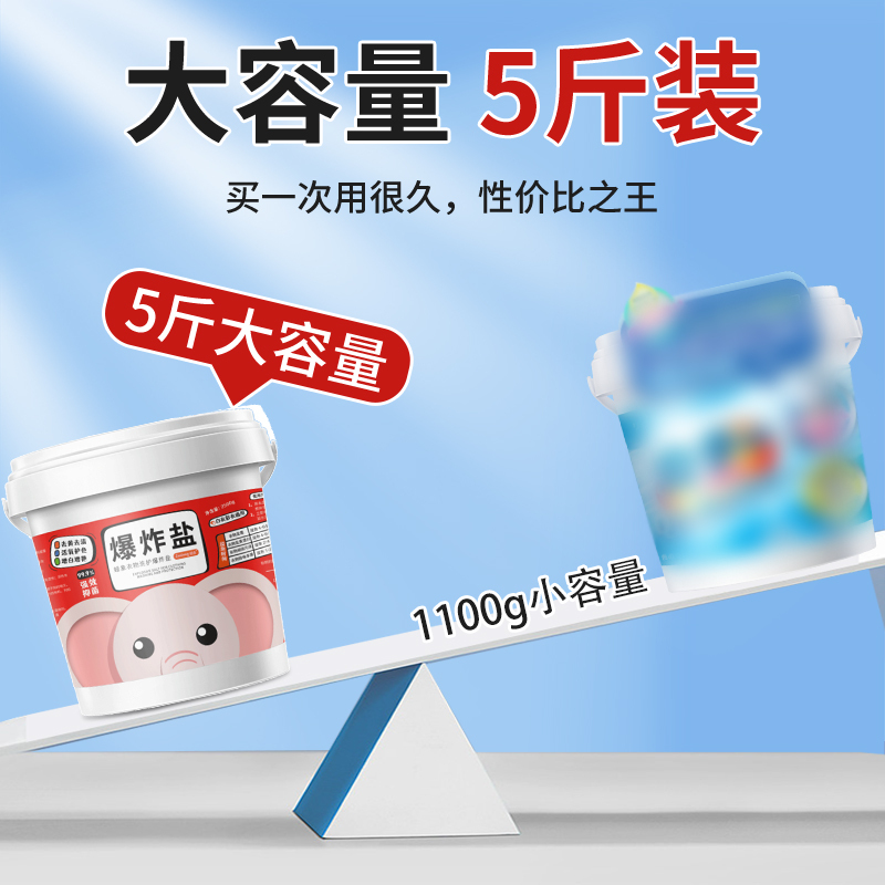 爆炸盐洗衣去污渍强彩漂粉漂白剂洗白衣服神器去黄正品官方旗舰店