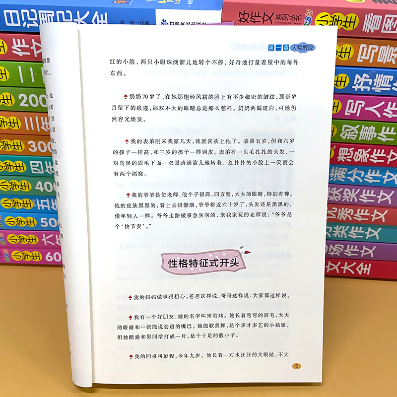 小学生 优秀作文 小学通用 [正版]小学生一二三四五六年级同步作文起步看图写话每日一练日记周记好词好句好段大全写作方法与高清大图