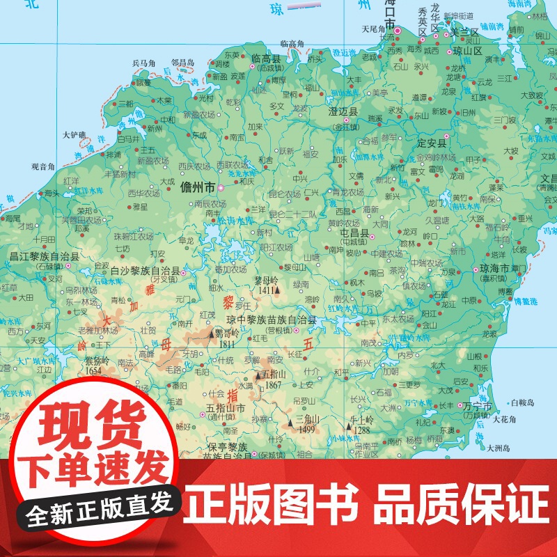 2023年 海南地图册(标准行政区划 区域规划 交通旅游 乡镇村庄 办公出行 全景展示)-中国分省系列地图册高清大图