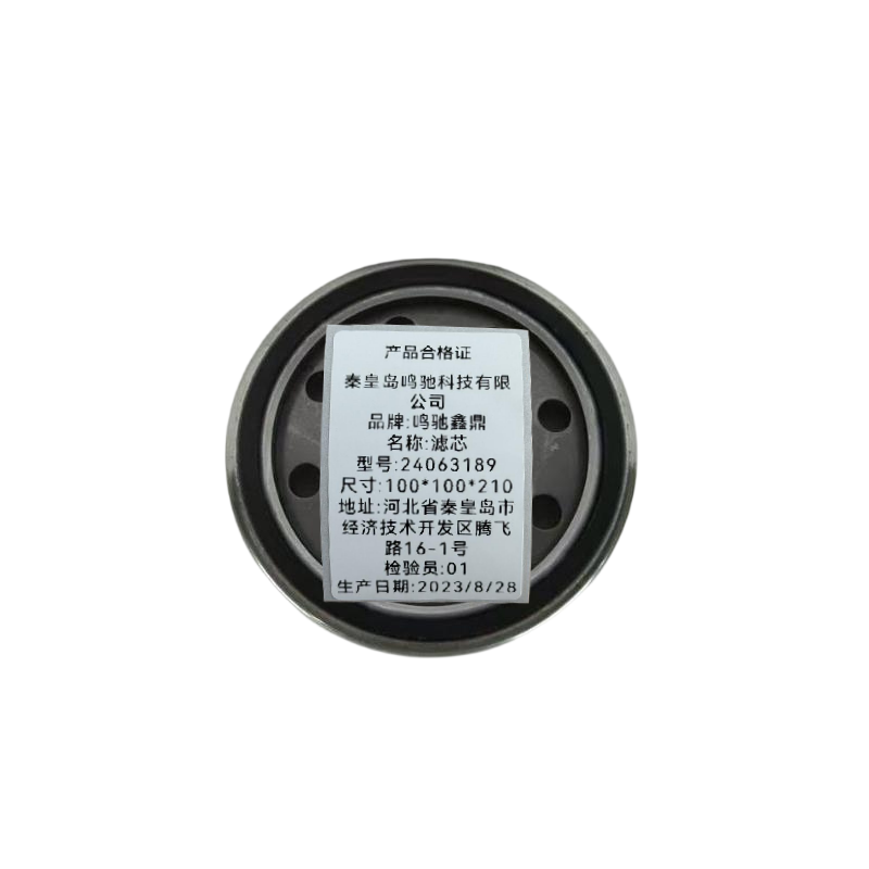 鸣驰鑫鼎 滤芯 24063189 个高清大图