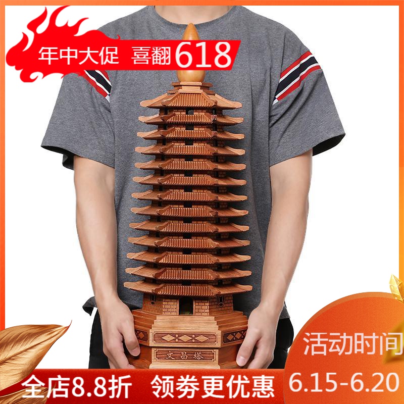 13层桃木文昌塔 9层文昌塔木文昌塔助学业书房客厅摆件_261_641