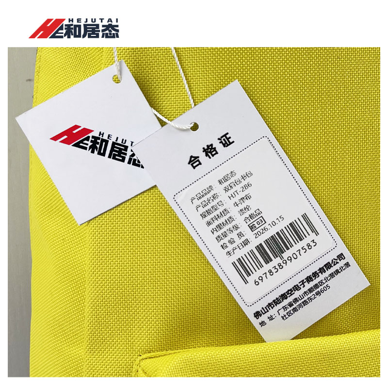 和居态 双肩包书包 HJT-286 个高清大图