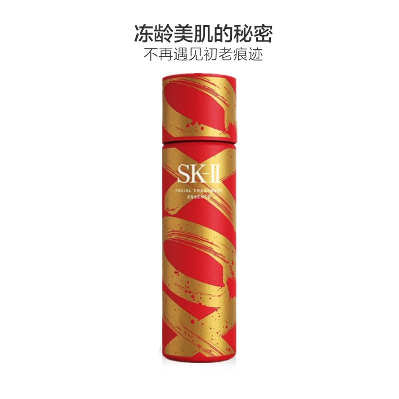 [七夕礼物]SK-II青春露新年限量版 神仙水 精华 精华乳 2021年新年版 230ML 挚爱神仙水 日本本土版