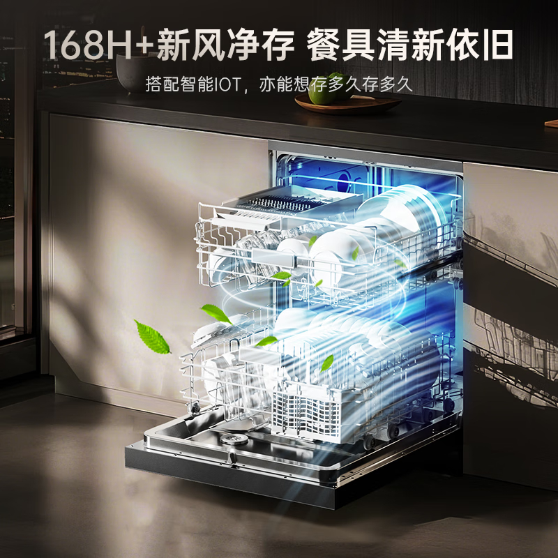 美的RX600SMax 全嵌入式洗碗机家用全自动 15套大容量105℃热风烘干四星单独消毒一级水效高清大图