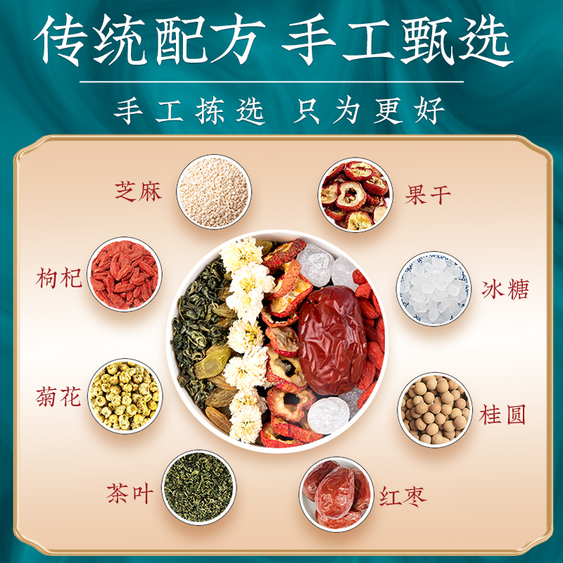 丰凯园八宝茶宁夏特产银川盖碗茶三炮台兰州枸杞菊花三泡台小袋装
