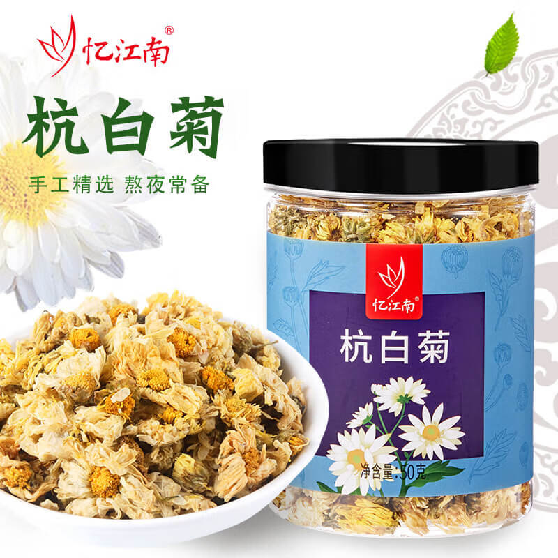 忆江南茶叶50g花草茶杭白菊罐装高清大图