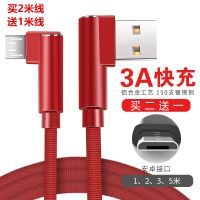 精品库存清仓双弯头数据线游戏专用2A快充数据线数量有限卖完即止 安卓 0.25米浓墨黑