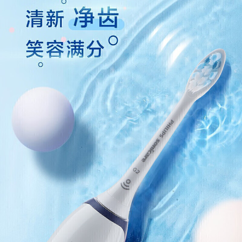 飞利浦(Philips)电动牙刷 HX3226-41柔美粉成人声波震动智能净白牙龈呵护情侣款牙刷高清大图