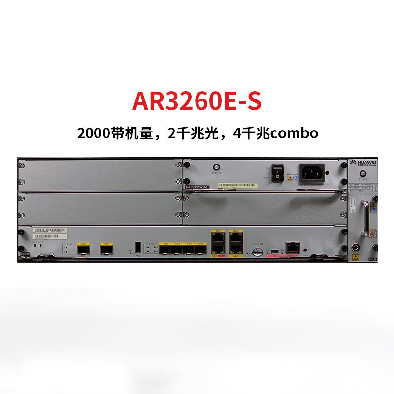 华为企业路由器ar3260e高端企业级集成路由器