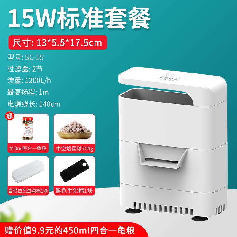 乌龟缸低水位过滤器浅水小鱼缸潜水瀑布式迷你小型内置净水器图片