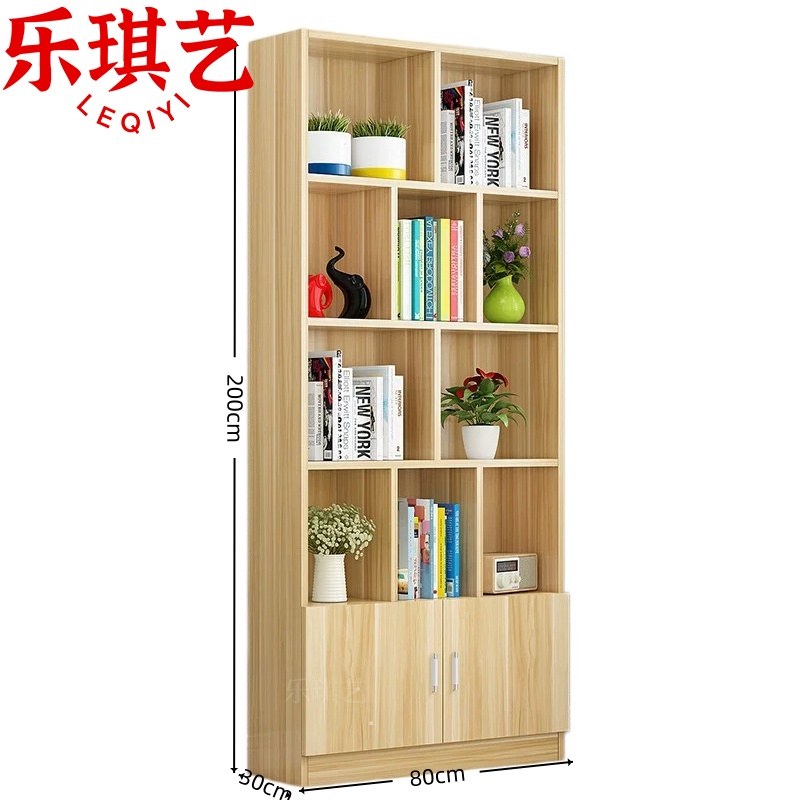 乐琪艺 书柜80cm 台